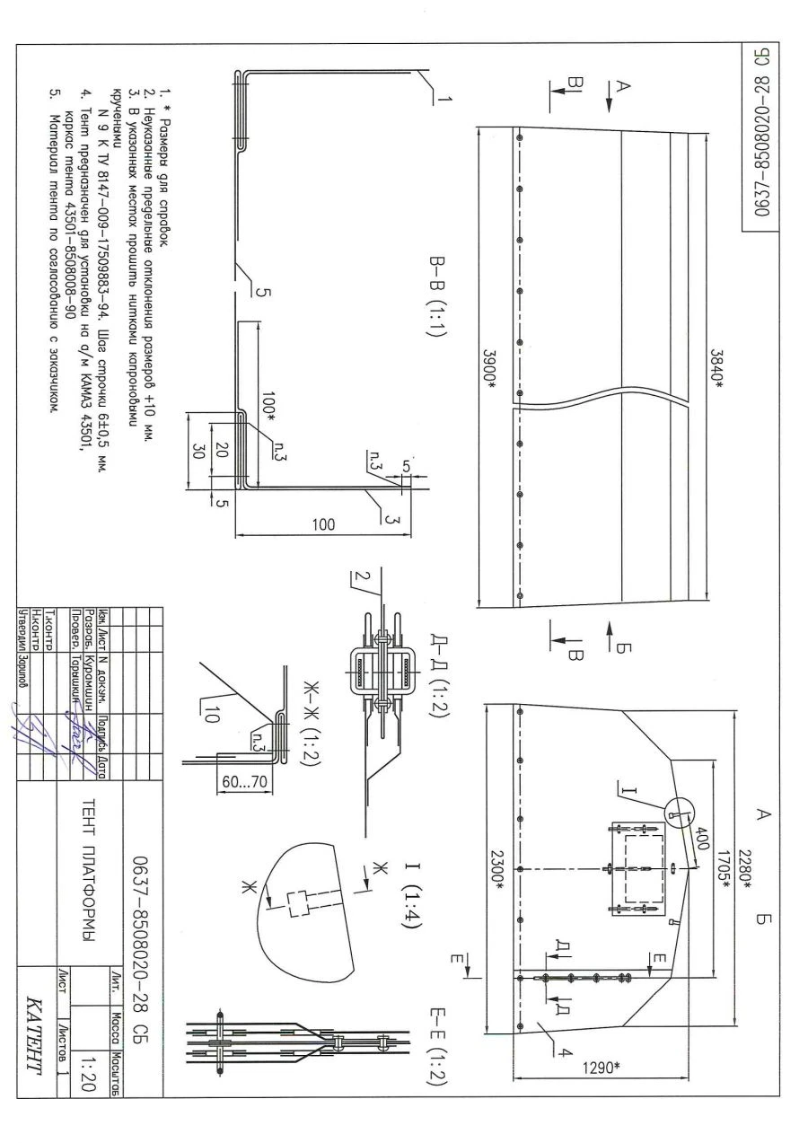 Awning of vehicle KAMAZ-43501-90