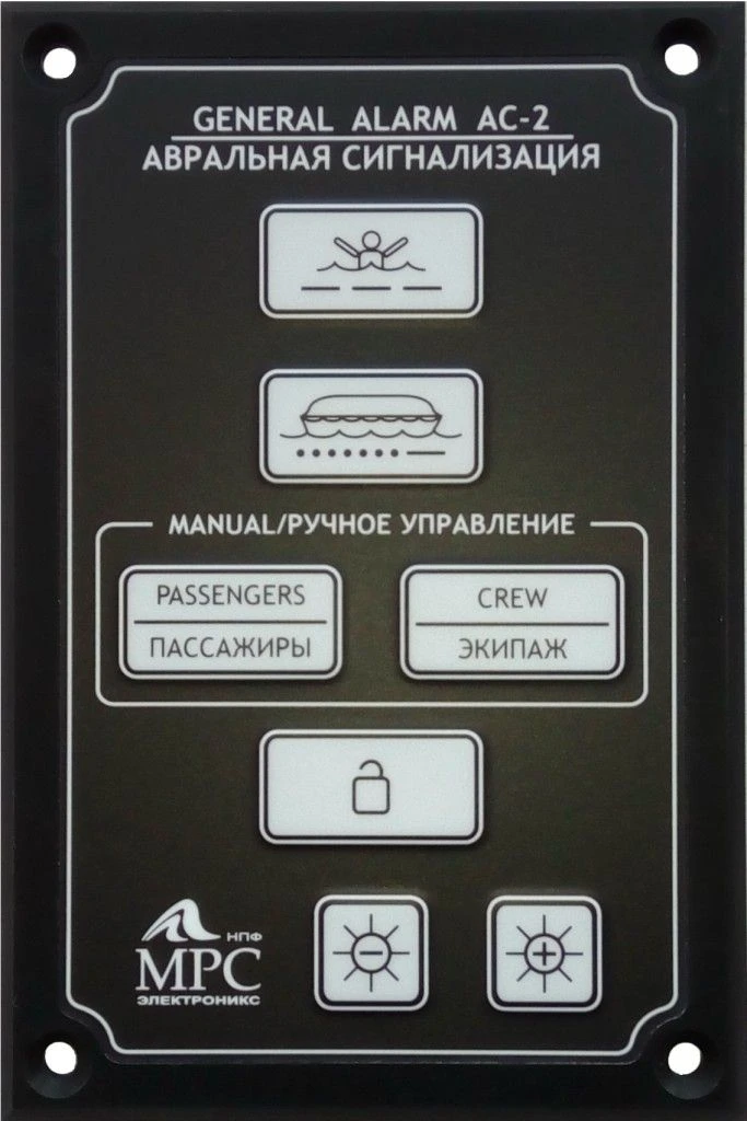 Panel of automatic auroral signals AC-20