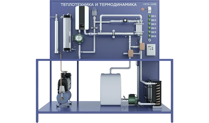 Laboratory installation for studying heat engineering and thermodynamics (TOT-TT)