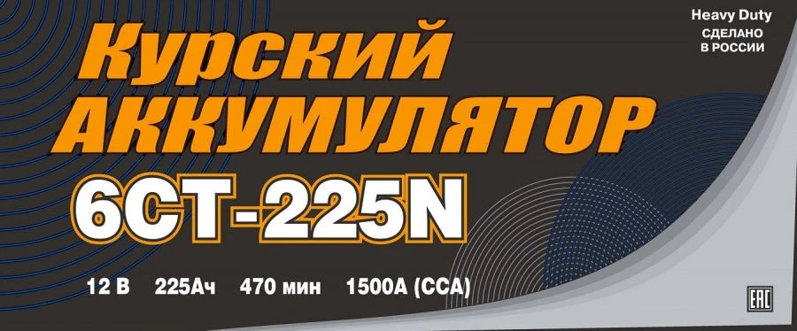 Battery 6ST-225N(NR)