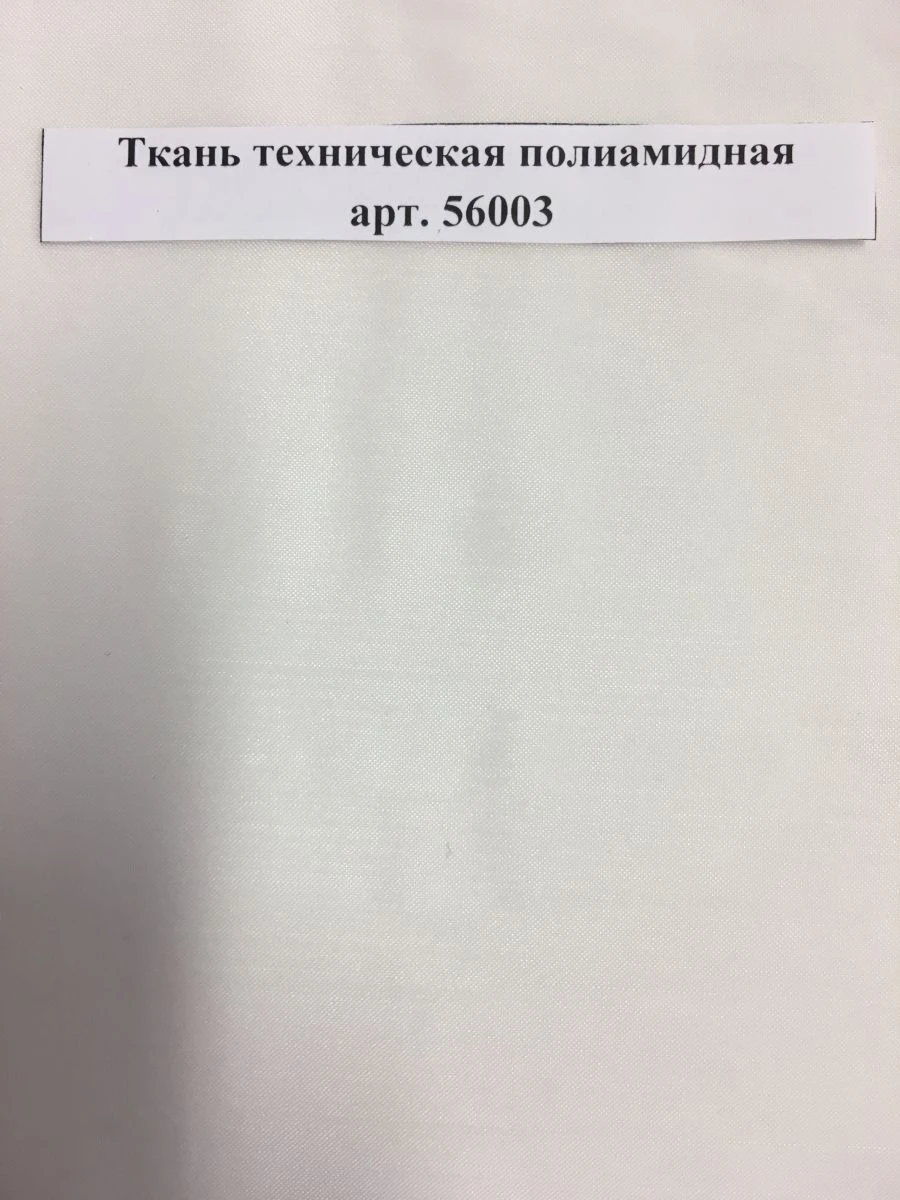 Polyamide technical fabric Art. 56003