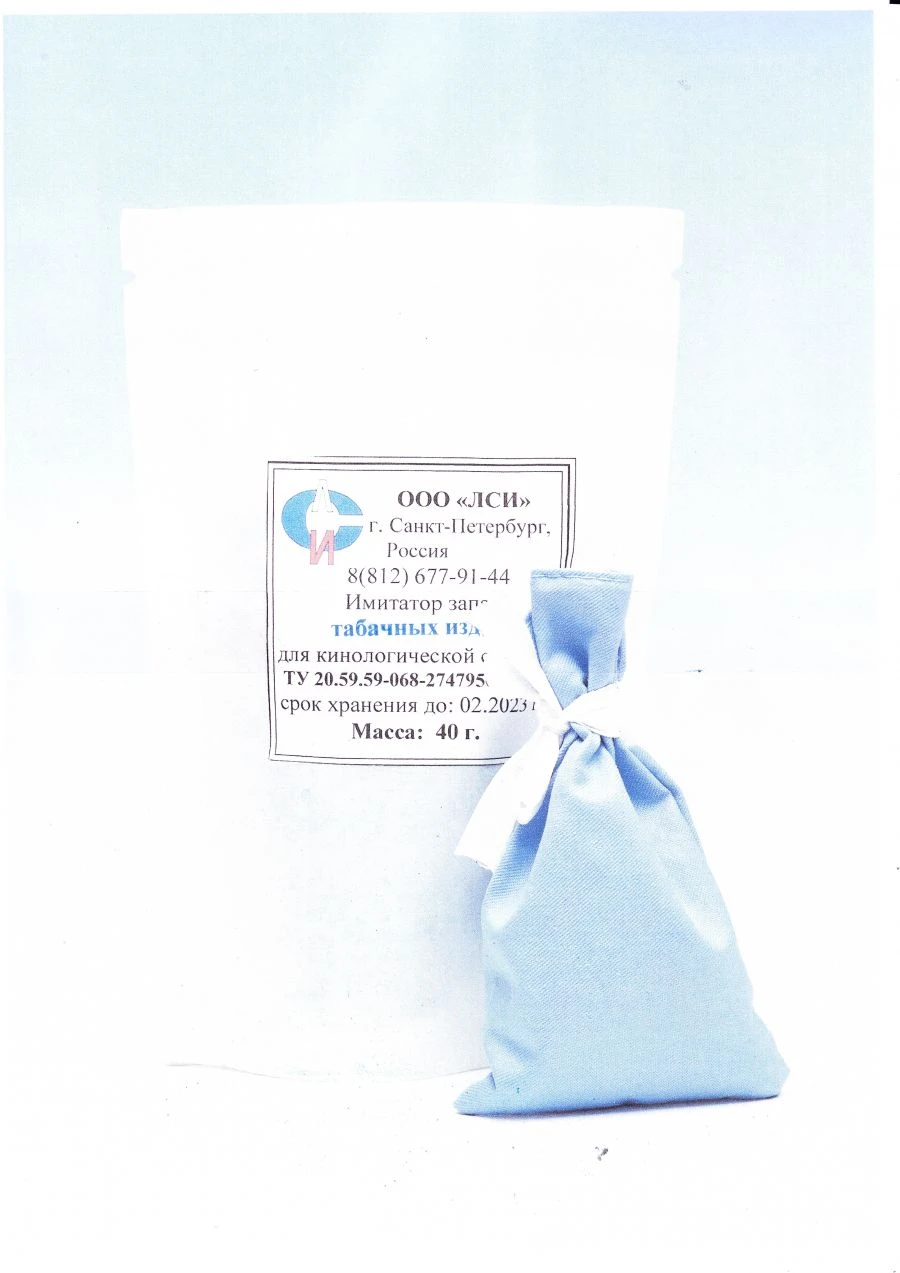 Tobacco Scent Imitator for Training Detection Dogs - No Filter Model