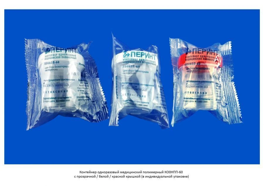 Disposable medical polymer container KO0NPP-60 with transparent/red/white lid