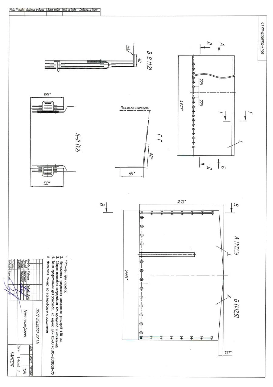 Awning of vehicle KAMAZ-43505-70