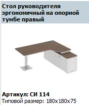 "CITY" Ergonomic right-hand worktop on pedestal unit Article no. SI 403