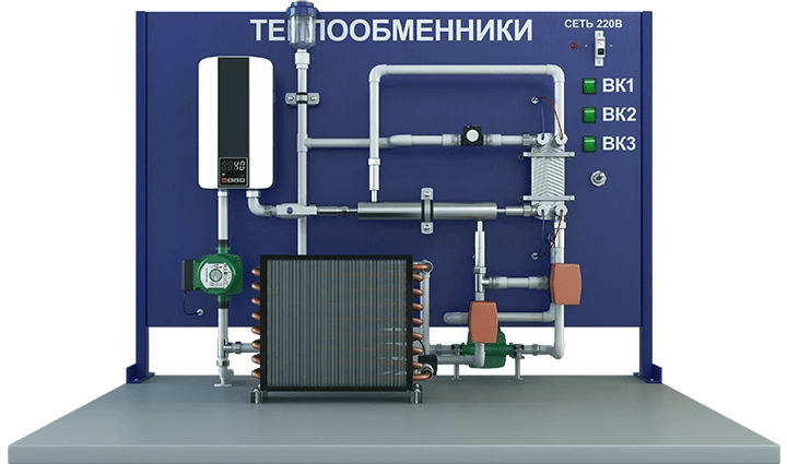 Laboratory unit for testing different designs of heat exchangers: plate, shell and tube and air.