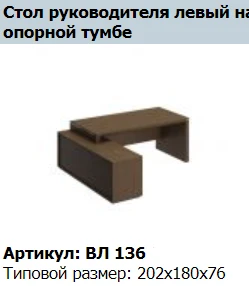 "VELAR" Support cabinet VL 207