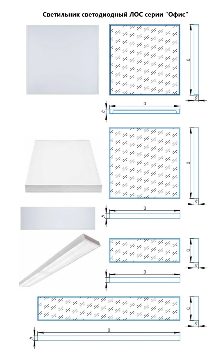 LED VOC luminaire of "Office" series