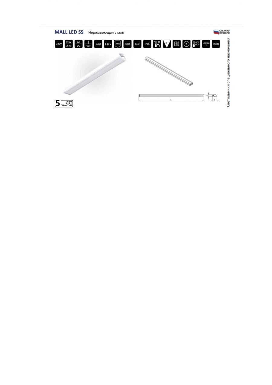 Fixed luminaire MALL LED