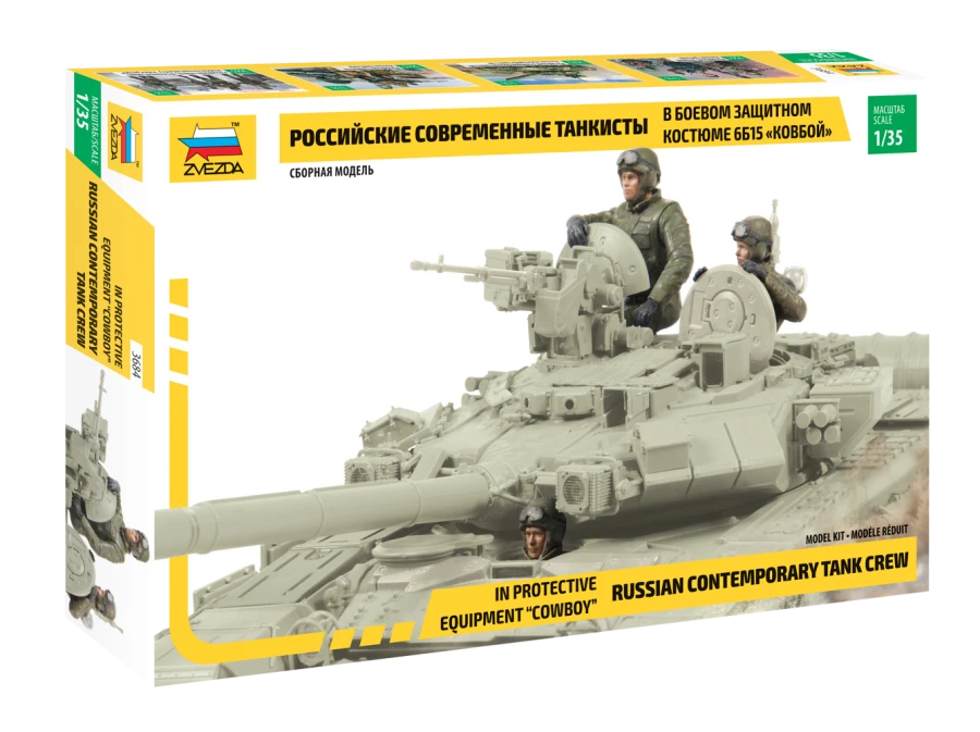 Assembled model "Modern tankers in battle costume (cowboy)"