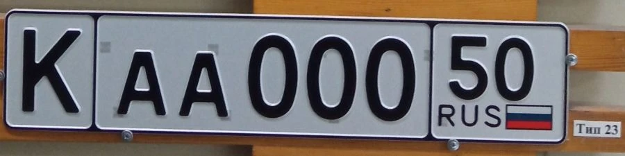 Vehicle registration plate Type 23