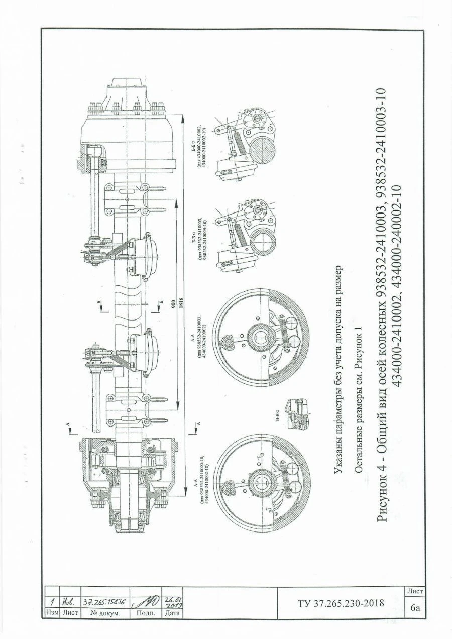 Wheel axle with brakes 434000-2410002-10 (load up to 12t)