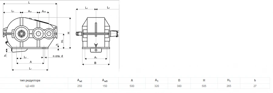 مخفض تروس أسطواني أفقي ذو مرحلتين Ц2-400 (P,N,NP)