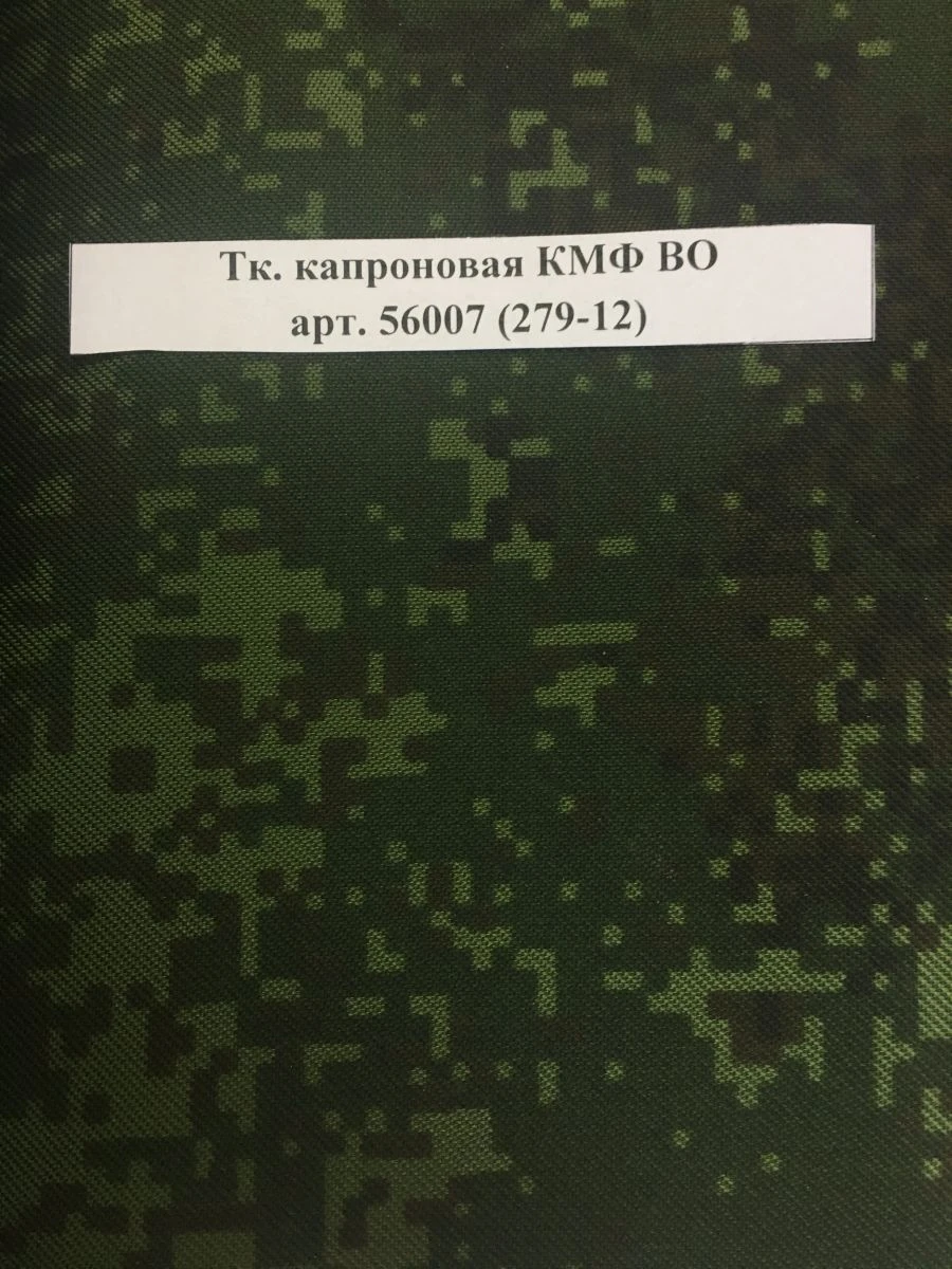 Capron fabric CMF VO art. 56007 (279-12)