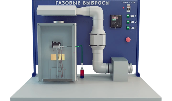 Laboratory installation for studying gas emissions (PE-GV)