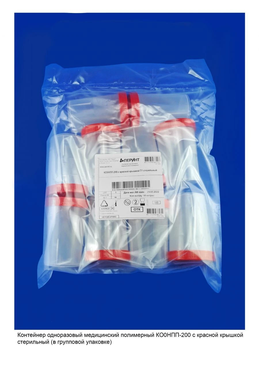 Disposable medical polymer container KO0NPP-200 with transparent/red/white lid sterile
