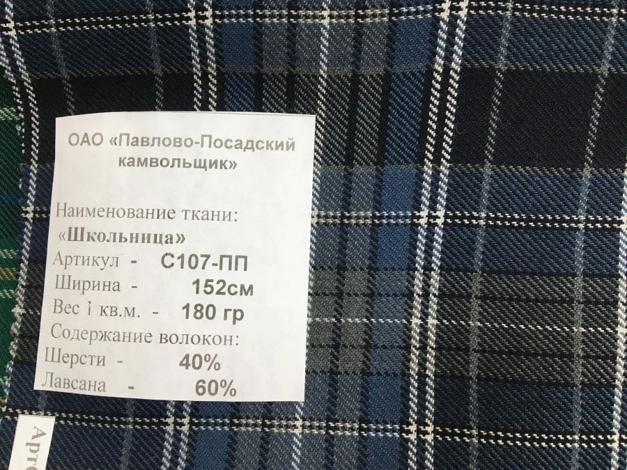 Semiwool worsted semi-sheer costume fabric art.C107-UP "Schoolgirl"