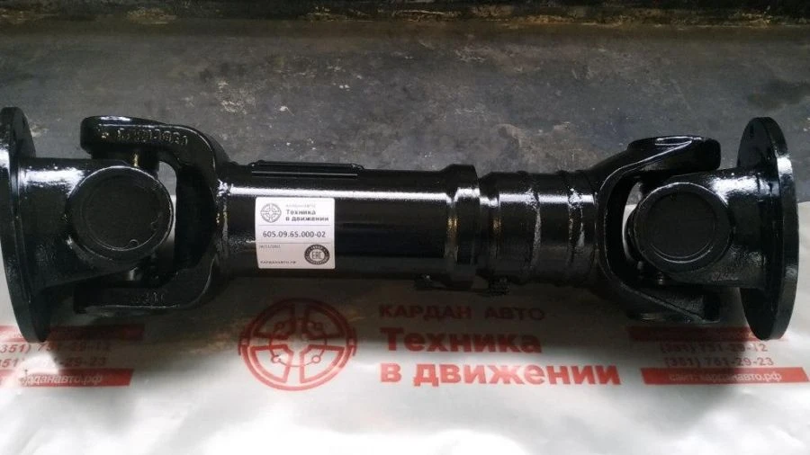Cardan shaft 605.09.65.000-02