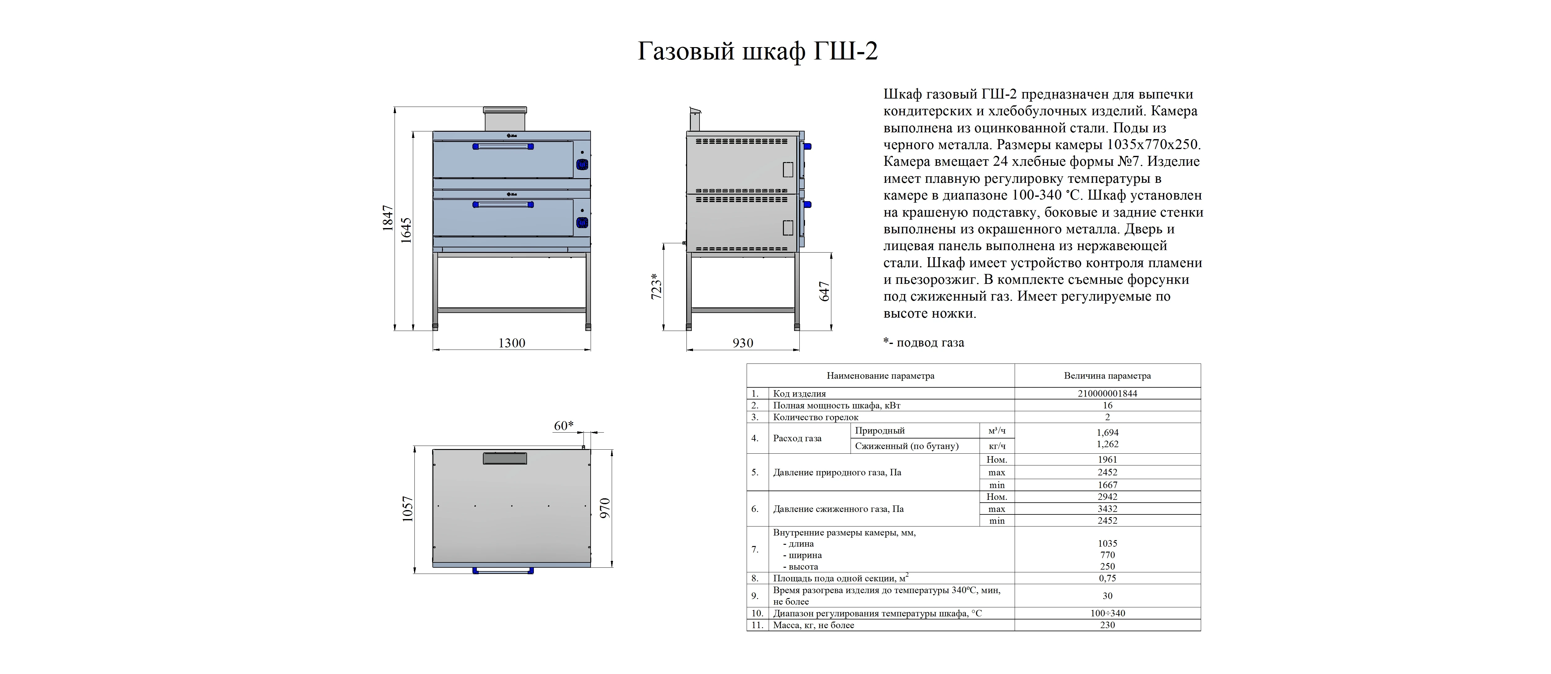 Dimensional and Parameter Sheet