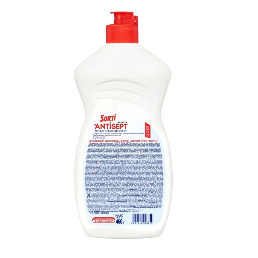 SORTI Dishwashing Liquid - Clean Control