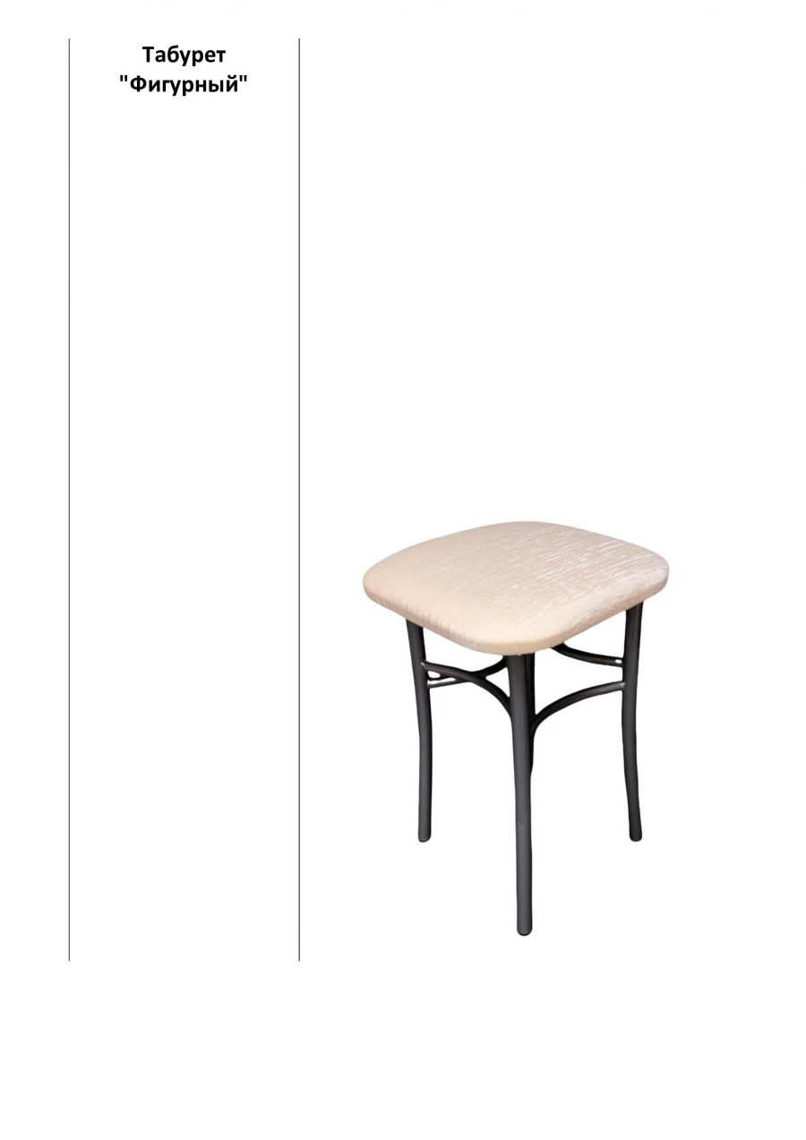 Stool "Shaped"