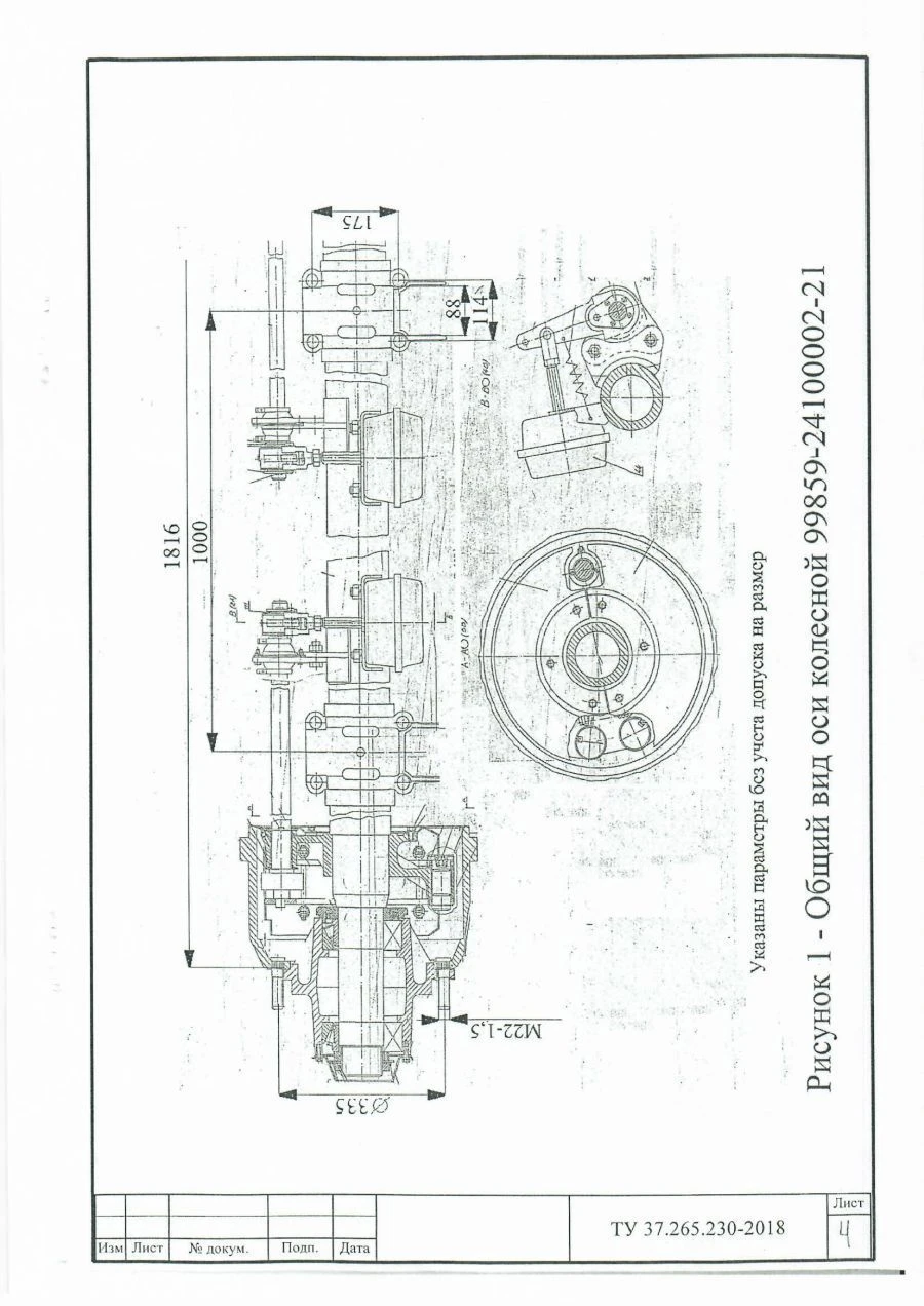 Wheel axle with brakes 99859-2410002-21 (load up to 10t)