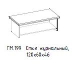 "Hamilton" Coffee table, article number GM 199