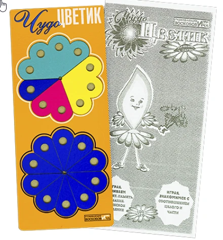 Miracle Flower