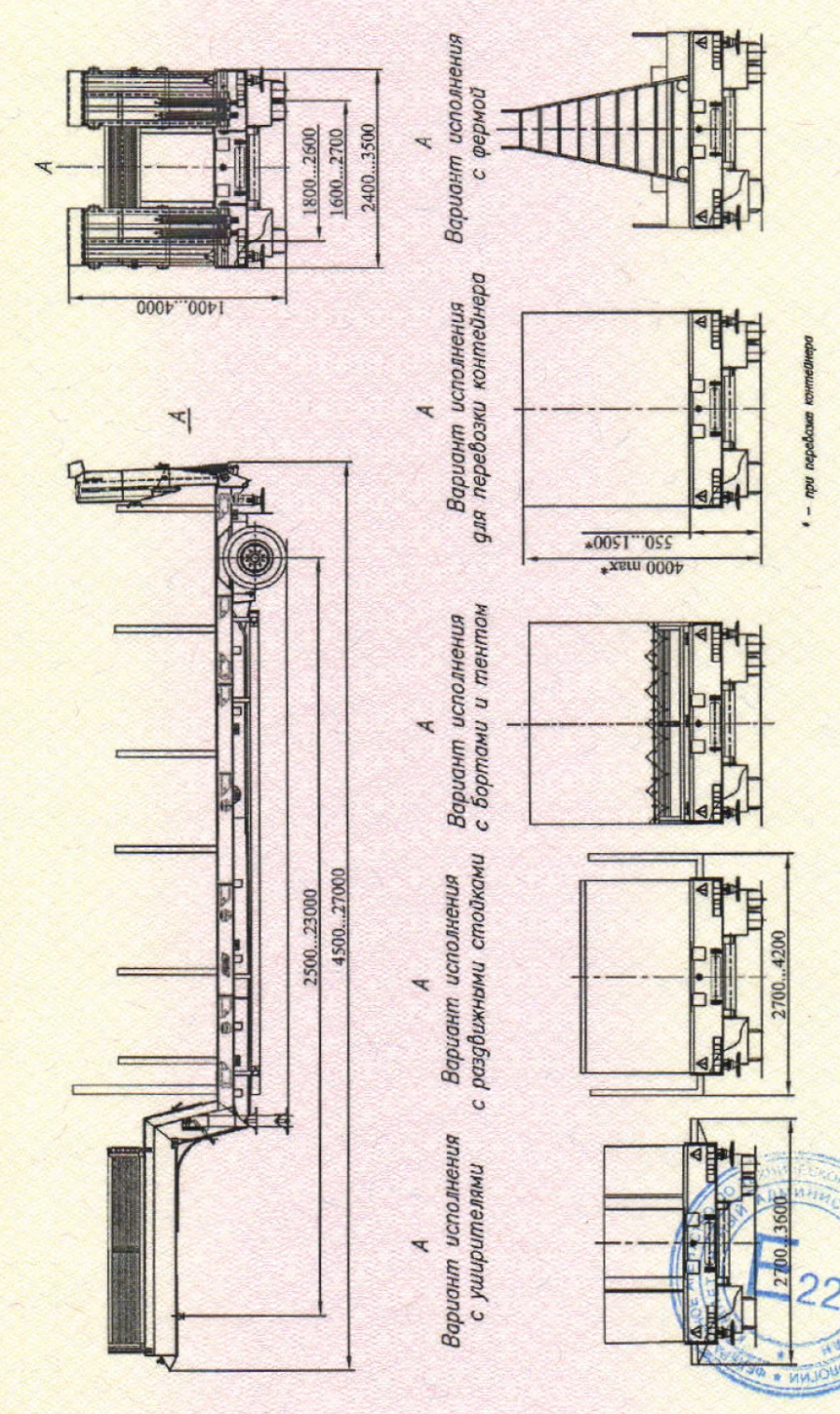Semi-trailer ChMZAP-93262, modifications: 932620, 932621, 932622, 932623, 932624, 932625, 932626 - in metal platform version.