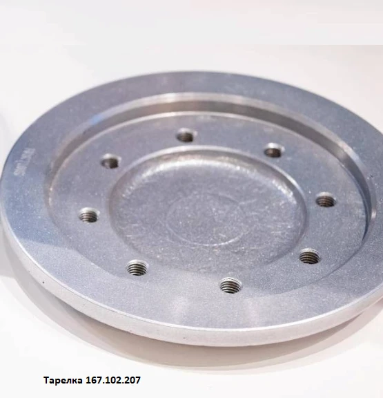Plate (167.102.207)