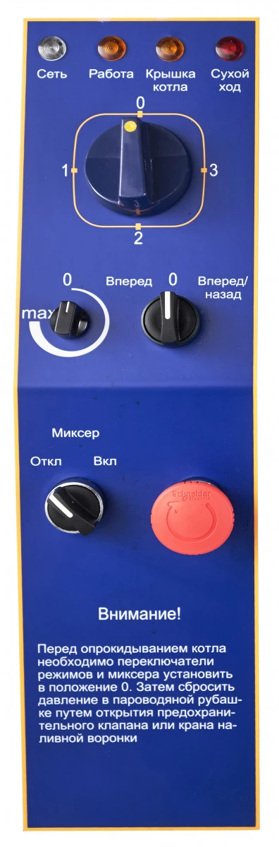 Mixer Assembly
