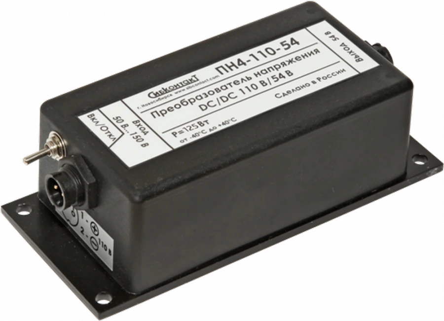 Converter PN4-110-54 DC/DC 110/54V 125W voltage converter