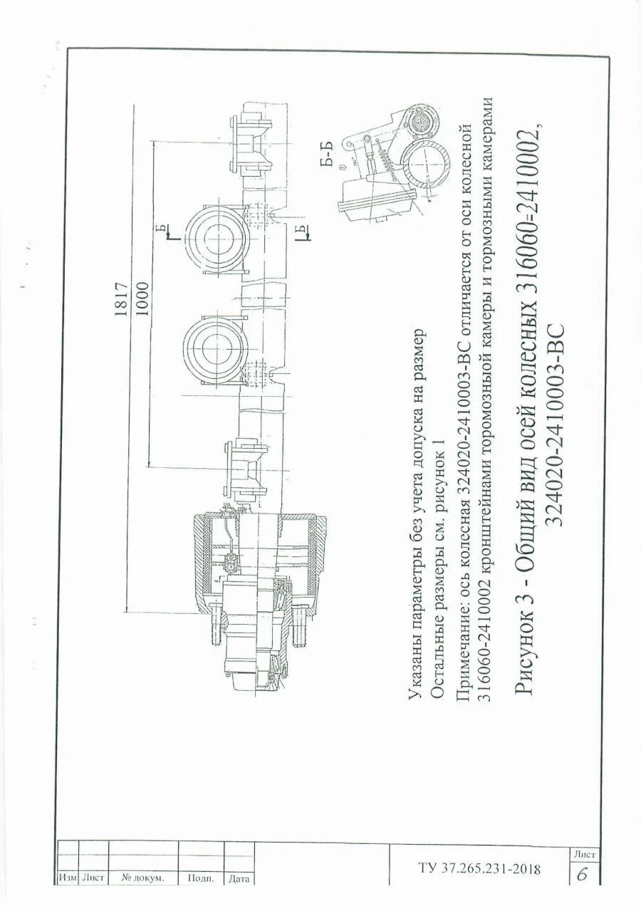 Wheel axle with brakes 316060.2410002 (load up to 12t)