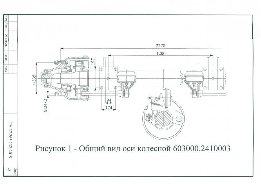 Wheel axle with brakes 603100-2410003 (load up to 18t)