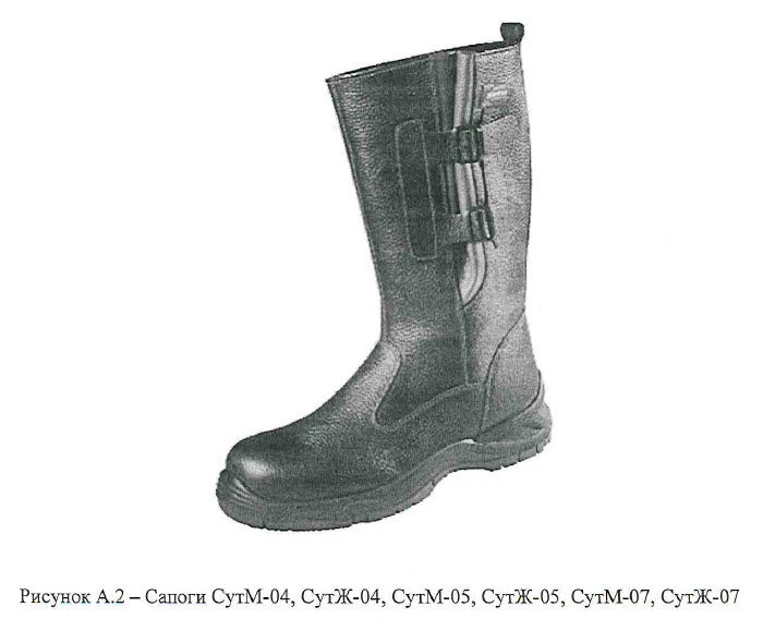 Special footwear for Transneft employees: men's boots SutM-07, for protection against mechanical impact (with KP underfoot 200 D