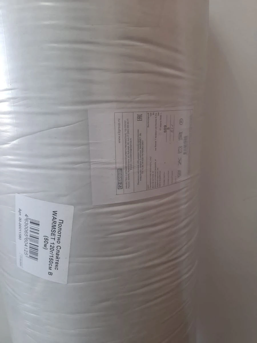 Nonwoven volumetric thermally cross-linked modular nonwoven fabrics of "Slitex WARMSET" brand. Articles: Slitex WARMSET of surfa
