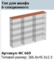 "Matriz" Top for 6-piece cupboard article FS 669