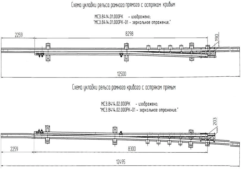 Frame rail with shank of P65 type (MSZ.8414.01.000RK/-01; MSZ.8414.02.000RK/-01)
