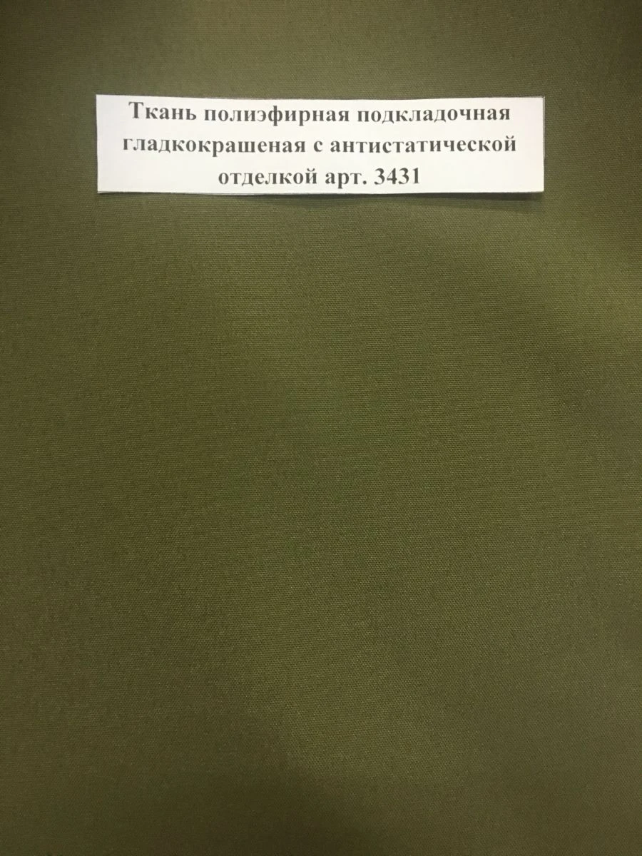 Smooth-dyed polyester lining fabric with antistatic finish article. 3431
