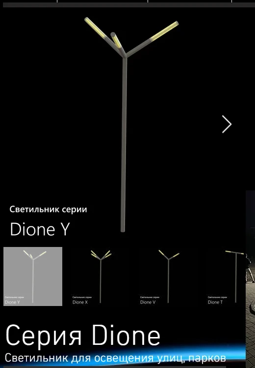 Dione Y series LED luminaires for street and road lighting