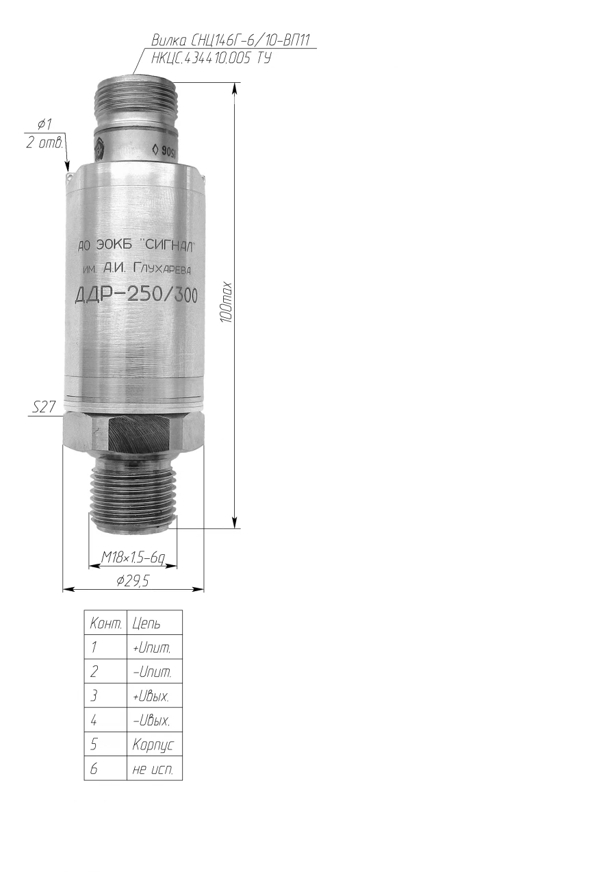 Fuel pressure sensor DDR-250/300