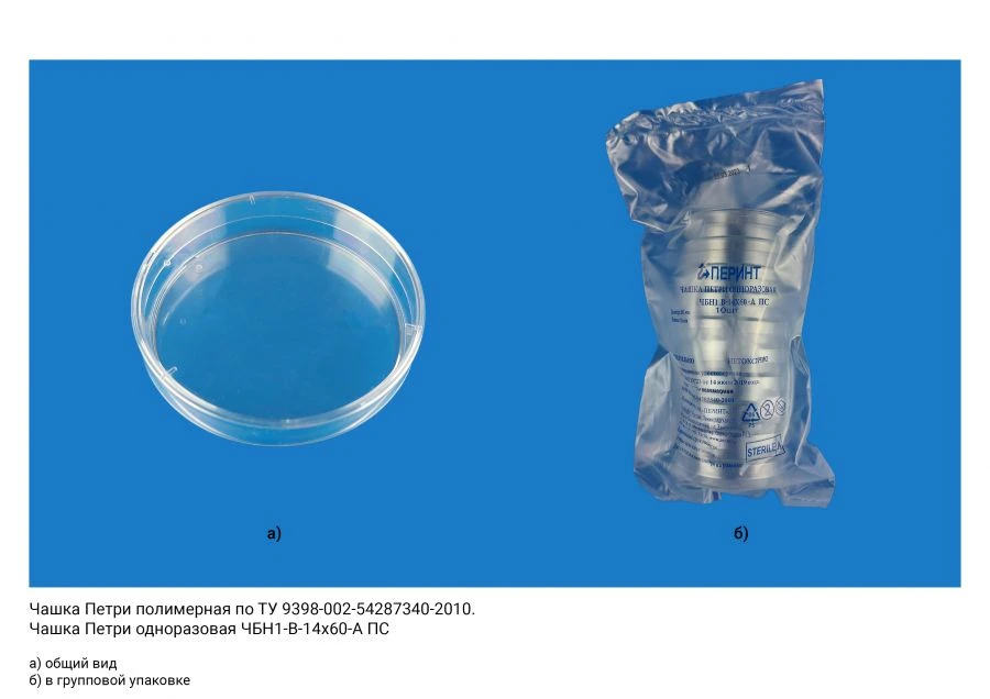 Polymer petri dish according to TU 9398-002-54287340-2010: Disposable petri dish BSBN1-V-14x60-A PS