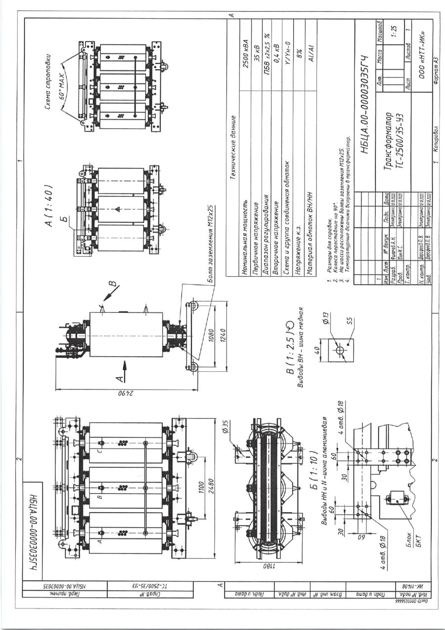 Dry Power Transformer with Cast Insulation 2500 kVA TС-2500/10-U3