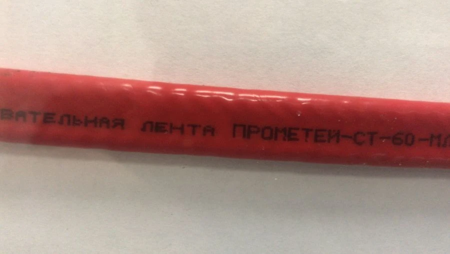 Self-regulating heating tape PROMETEI-NT-15-ML-FP