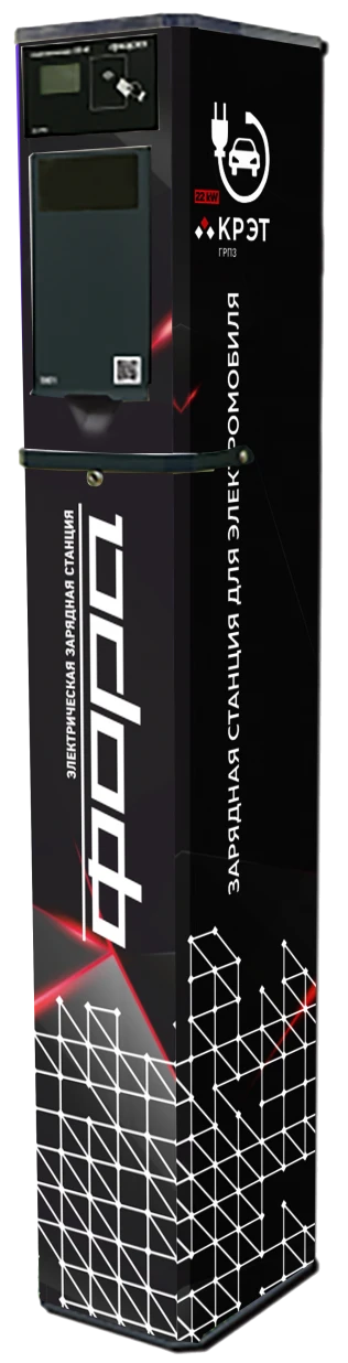 FORA electric charging station EZS-AS