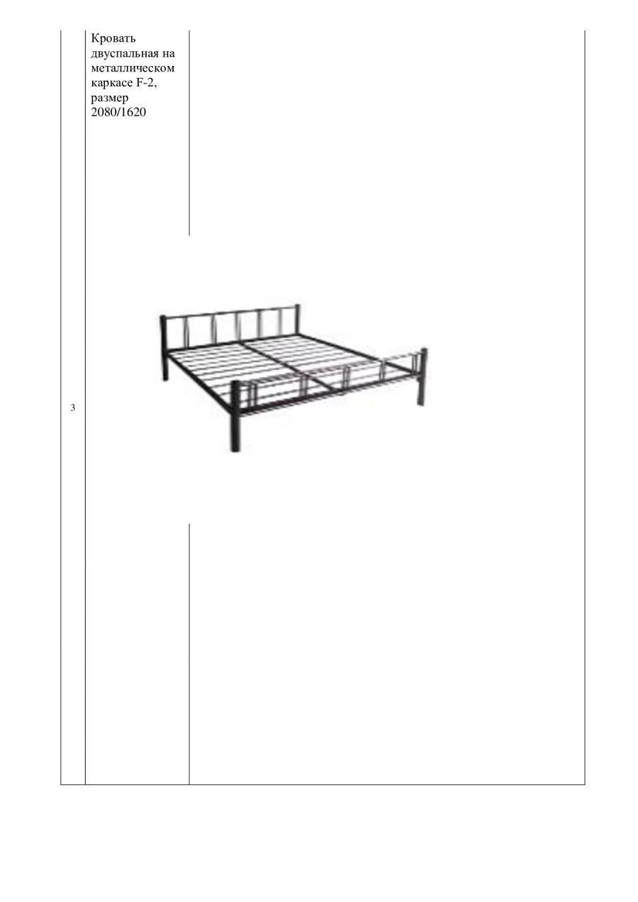 Double bed with metal frame F-2
