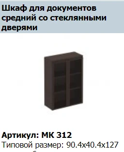 "MARK" Medium 2-door shelf unit with top article MK 760-1
