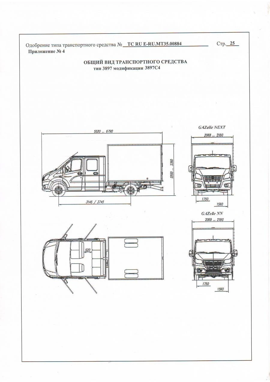 Motor vehicle modification 3897C4 on base vehicle GAZ-A21R22, A22R22, A21R23, A22R23.