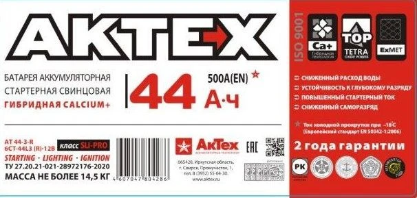 Accumulative lead starter battery 6ST-44NC(C), L, LY, VL, EFB