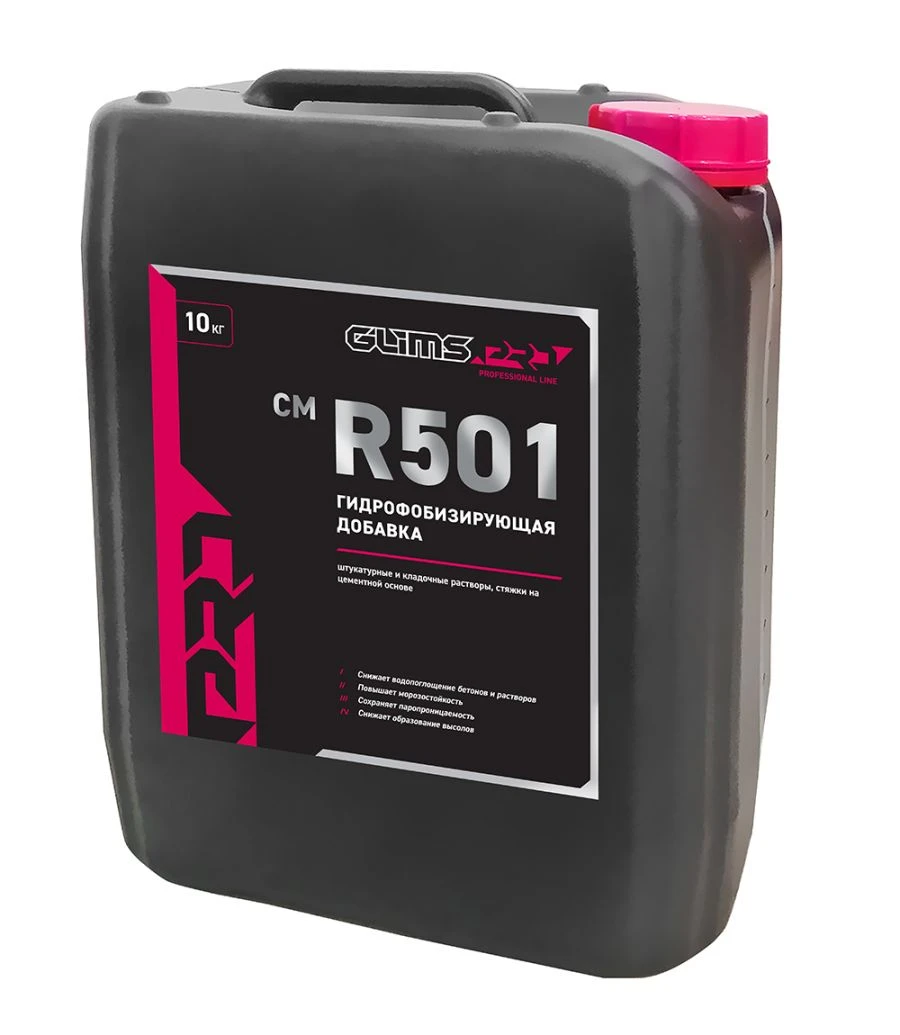 Water-Repellent Additive GLIMS PRO CM R501